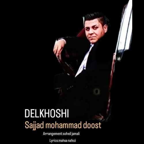 سجاد محمد دوست دلخوشی