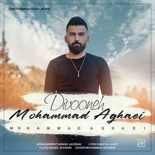 محمد آقایی دیوونه