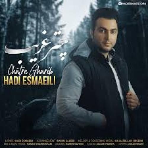 هادی اسماعیلی چتر غریب