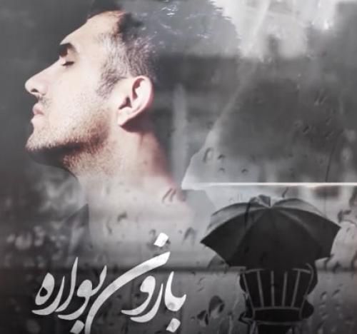 جاسم خدارحمی بارون بواره