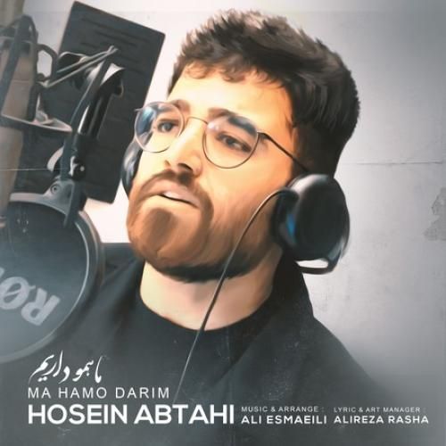 حسین ابتهی ما همو داریم