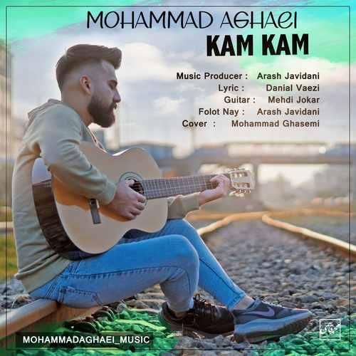 محمد آقایی کم کم
