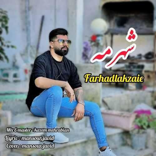فرهاد لک زایی سیستانی شهر مه