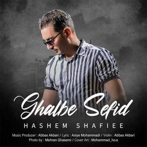 هاشم شفیعی قلب سفید