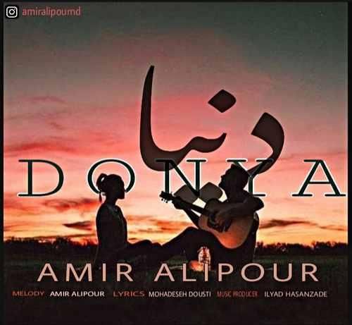 امیر علیپور دنیا