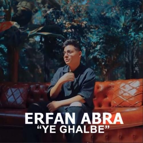 کنار اسمت تو گوشیم یه قلبه