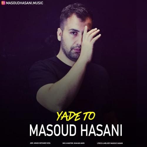 مسعود حسنی یاد تو