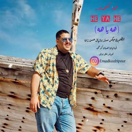 عماد کعبی پور هه یا هه