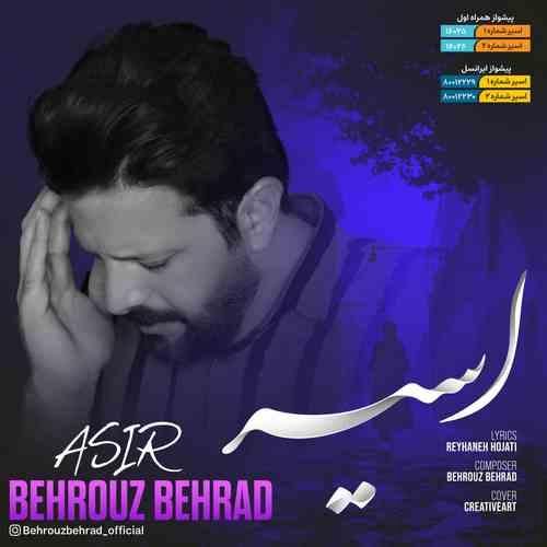 بهروز بهراد اسیر