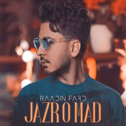 رادین فرد جزر و مد
