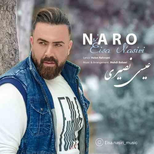 عیسی نصیری نرو