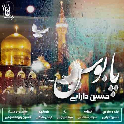 حسین دارابی پابوس