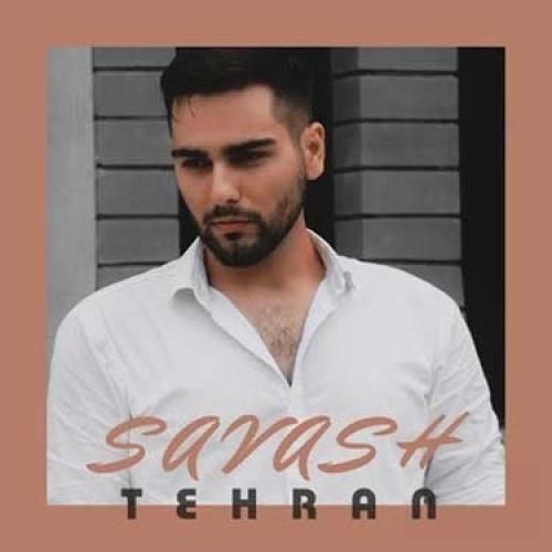 ساواش تهران
