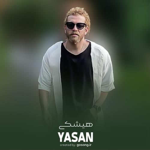 یاسان هیشکی