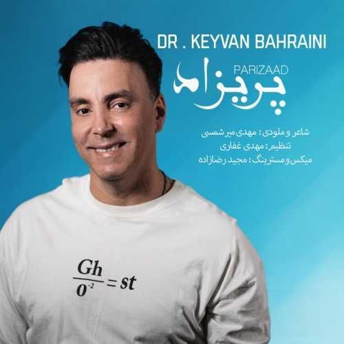 کیوان بحرینی پریزاد