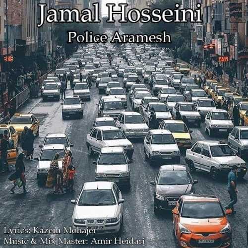 جمال حسینی پلیس آرامش