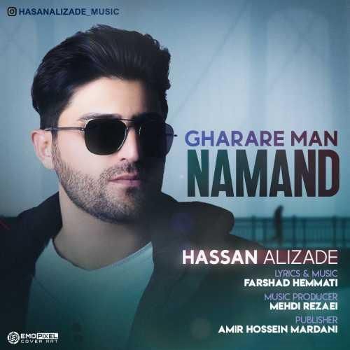 حسن علیزاده قرار من نماند
