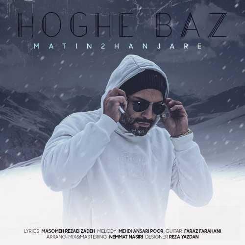 دو حنجره حقه باز