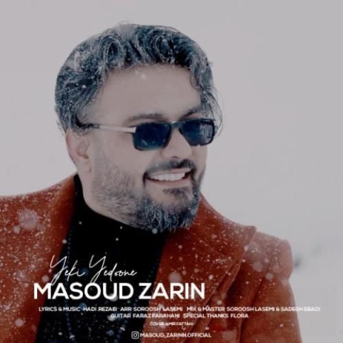 مسعود زرین یکی یدونه