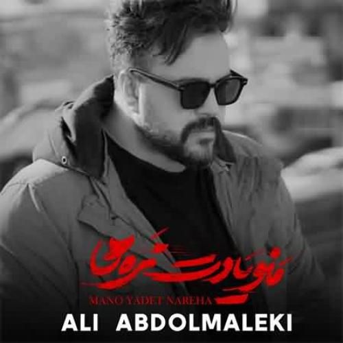 منو یادت نره ها من همونم که با حرفاش و صداش خواب میبره ها
