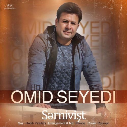 امید سیدی سرنویشت