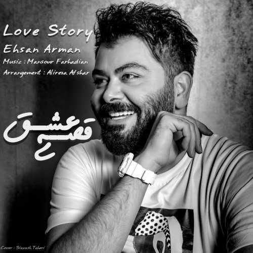 احسان آرمان قصه یِ عشق