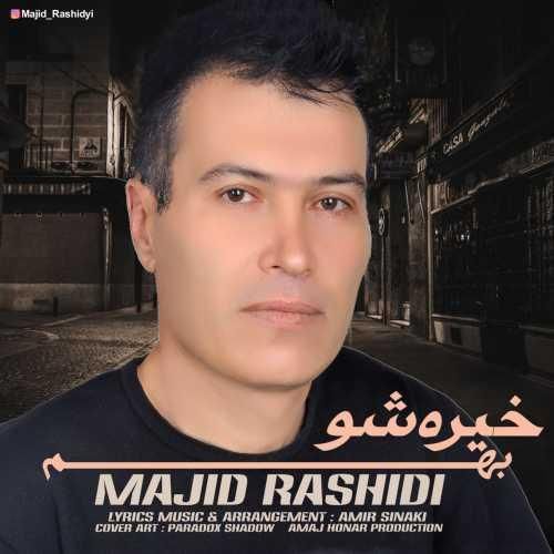 مجید رشیدی خیره شو بهم