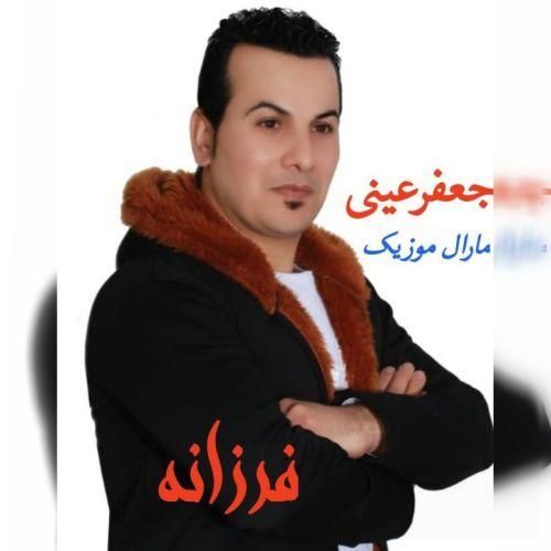 جعفر عینی فرزانه