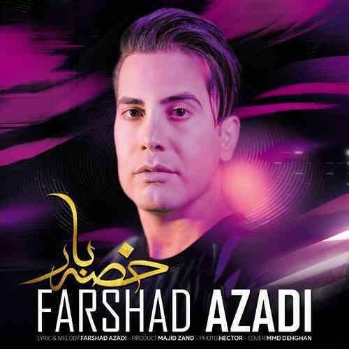 فرشاد آزادی خصه بار (خوصه بار)