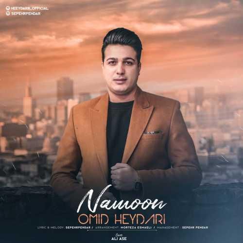 امید حیدری نمون