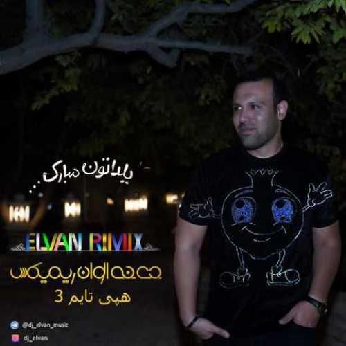 دی جی الوان هپی تایم 3