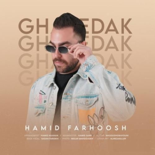 حمید فرهوش قاصدک