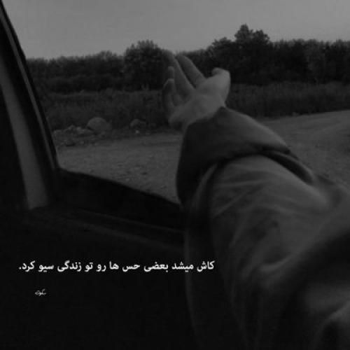 امیر آشنا اون هر کاری کنه بازم تهش ماله منه
