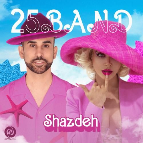 25باند شازده