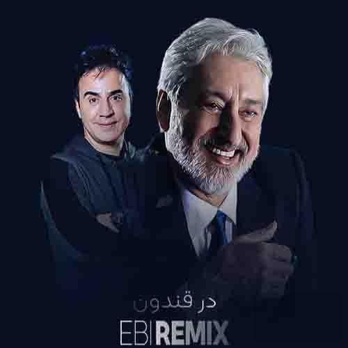 ابی(هوش مصنوعی)  قندون لب خندون