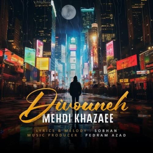 مهدی خزایی دیونه
