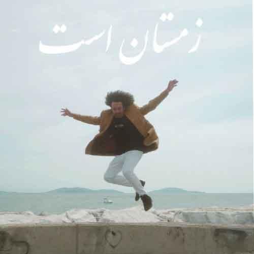 گامنو زمستان است