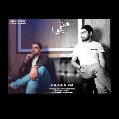 عرفان ای ام من یا تو