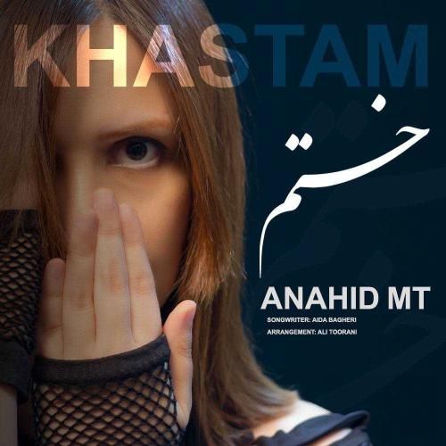 آناهید متعای خستم