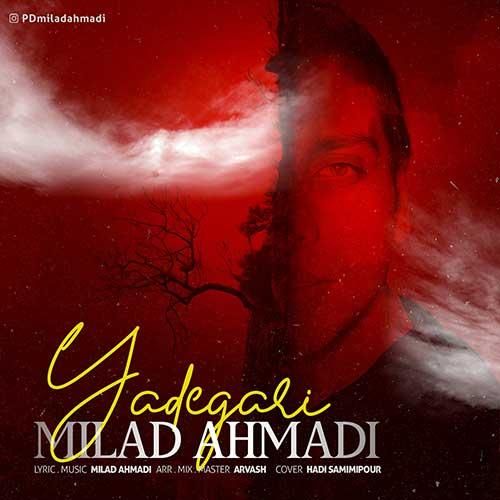 میلاد احمدی  یادگاری 