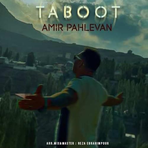 امیر پهلوان تابوت