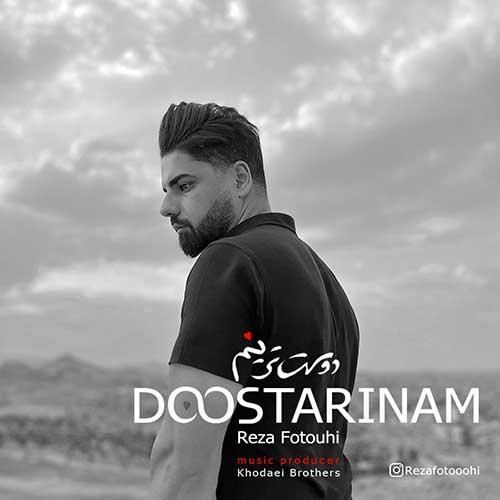 رضا فتوحی دوست ترینم