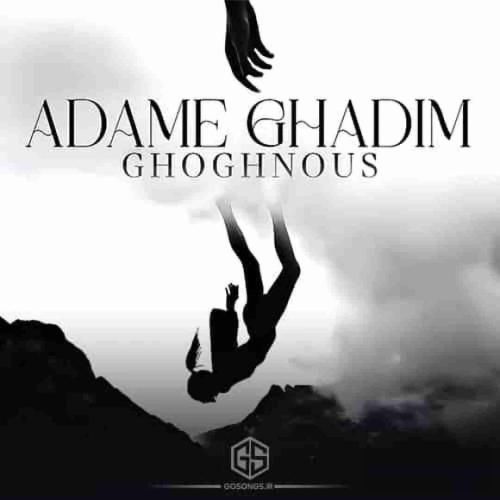 ققنوس آدم قدیم