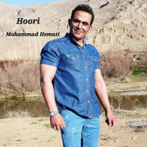 محمد همتی هوری