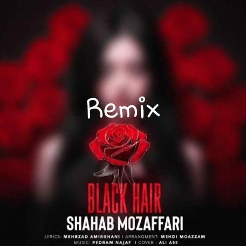 شهاب مظفری مو سیاه