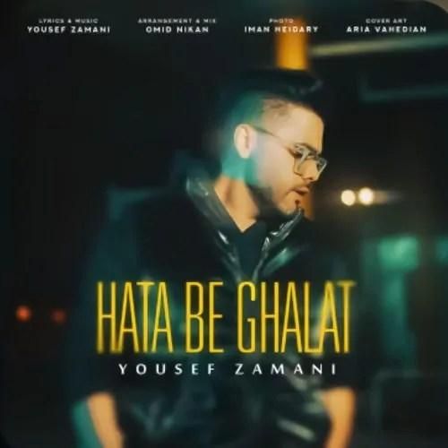 یوسف زمانی حتی به غلط