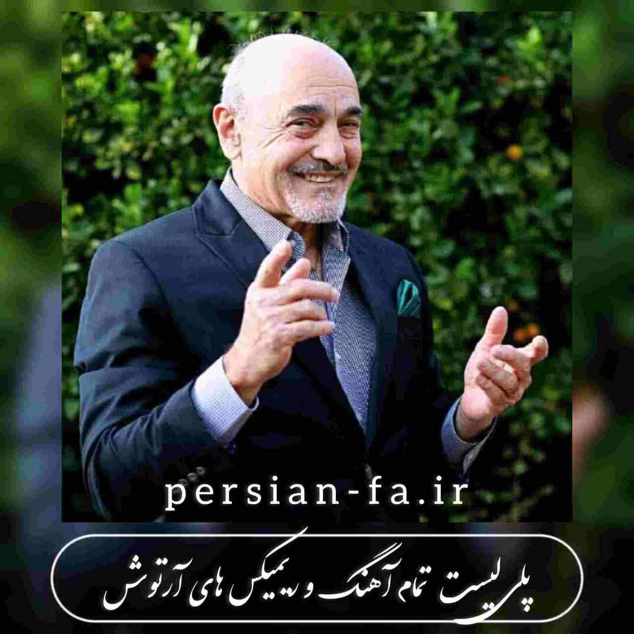 دانلود تمام آهنگ و ریمیکس های آرتوش