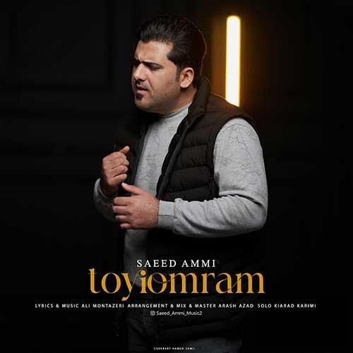 Saeed Ammi Toyi Omram