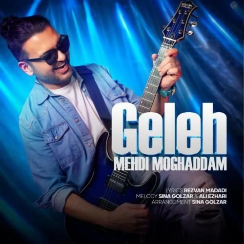 مهدی مقدم گله