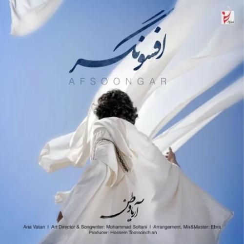 آریا وطن افسونگر